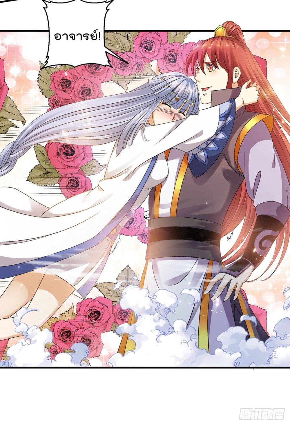 Immortal King of City ราชาอมตะแห่งนคร page 30