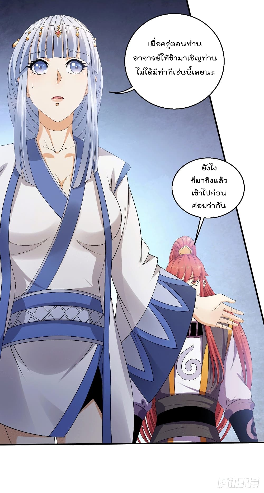 Immortal King of City ราชาอมตะแห่งนคร page 10