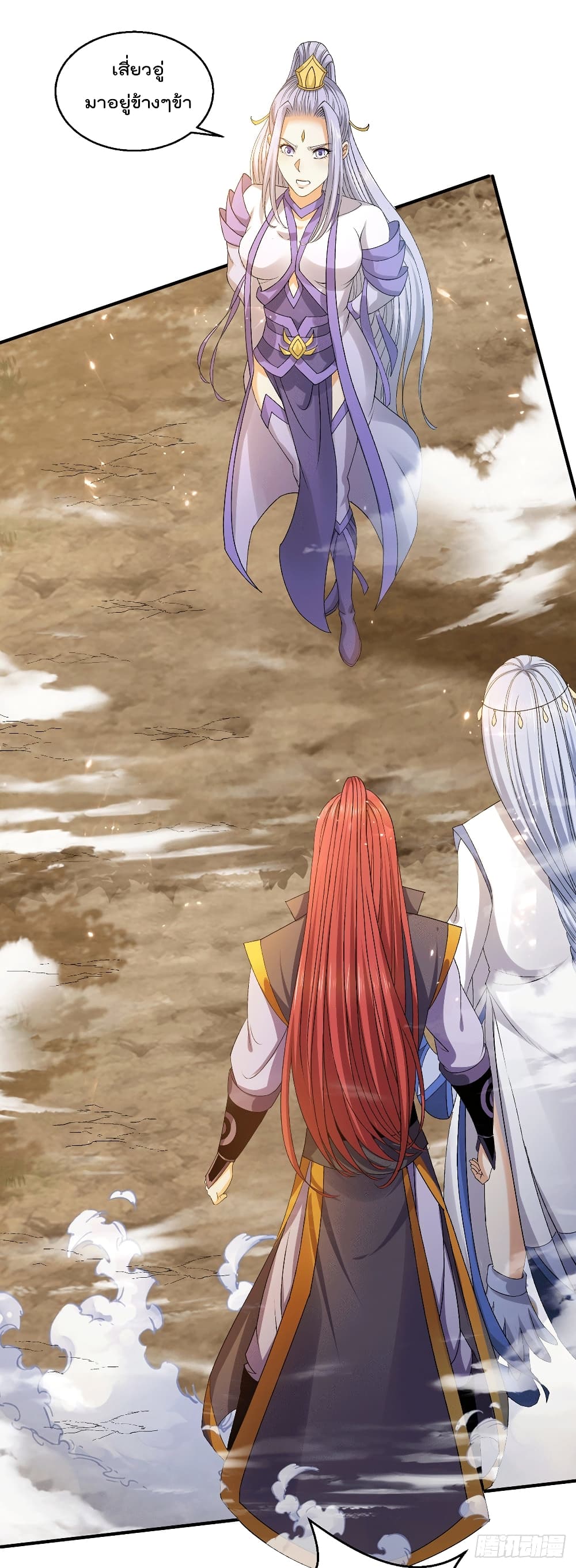 Immortal King of City ราชาอมตะแห่งนคร page 11