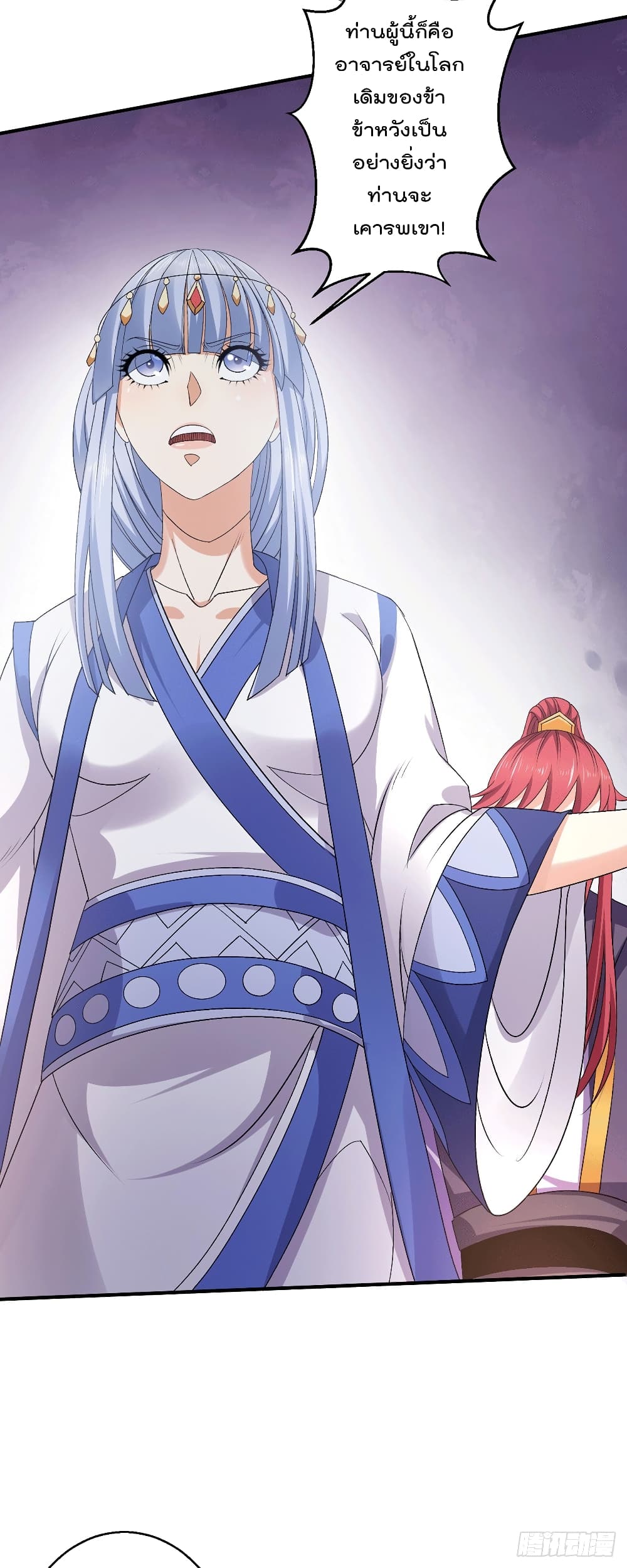 Immortal King of City ราชาอมตะแห่งนคร page 12