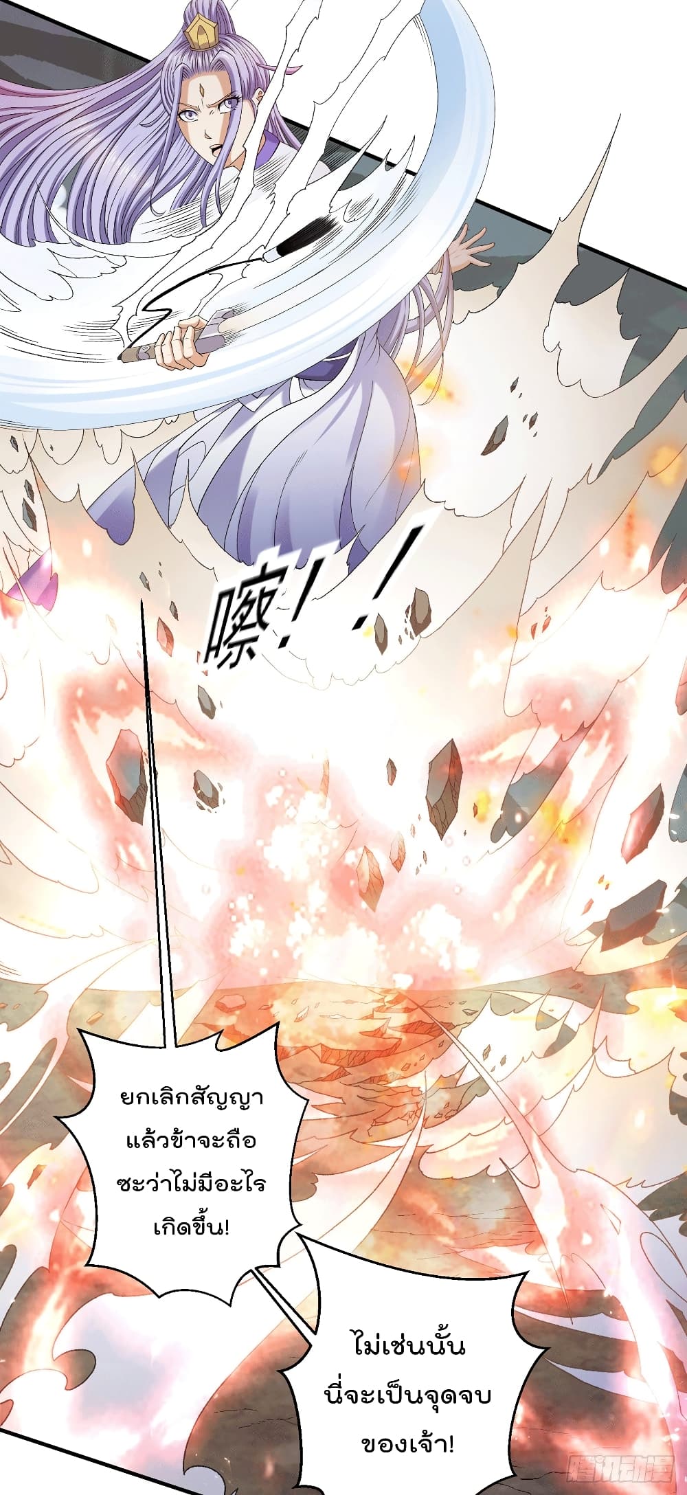 Immortal King of City ราชาอมตะแห่งนคร page 15