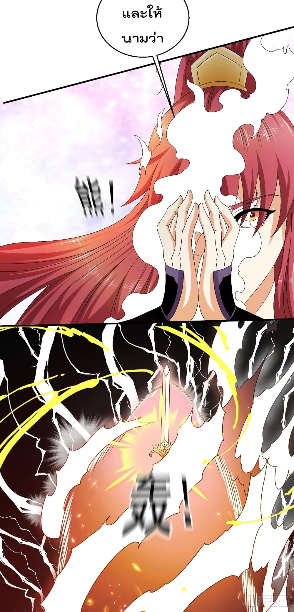 Immortal King of City ราชาอมตะแห่งนคร page 24