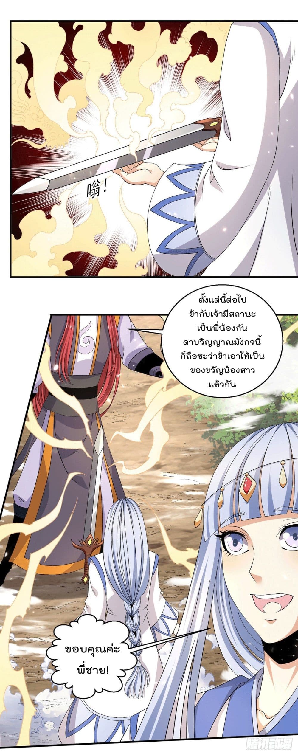 Immortal King of City ราชาอมตะแห่งนคร page 9