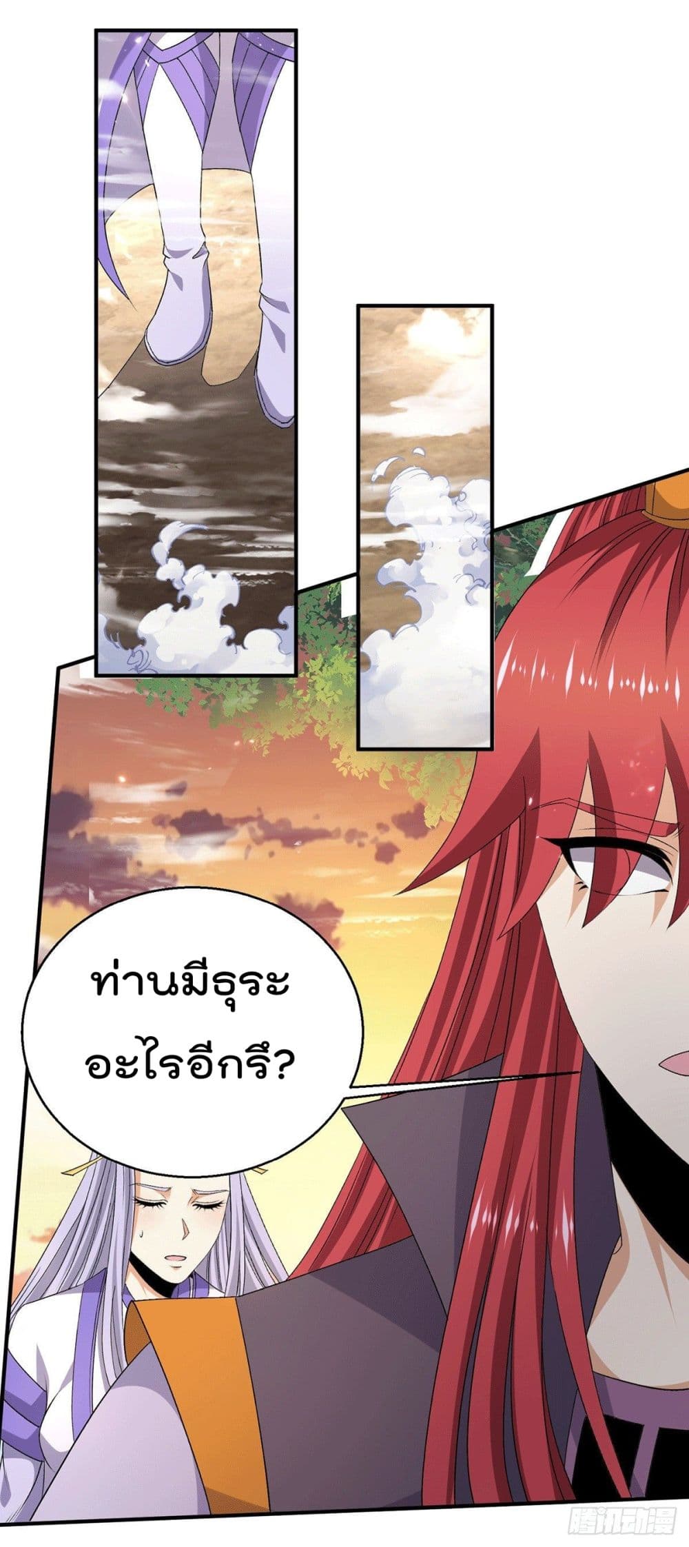 Immortal King of City ราชาอมตะแห่งนคร page 11
