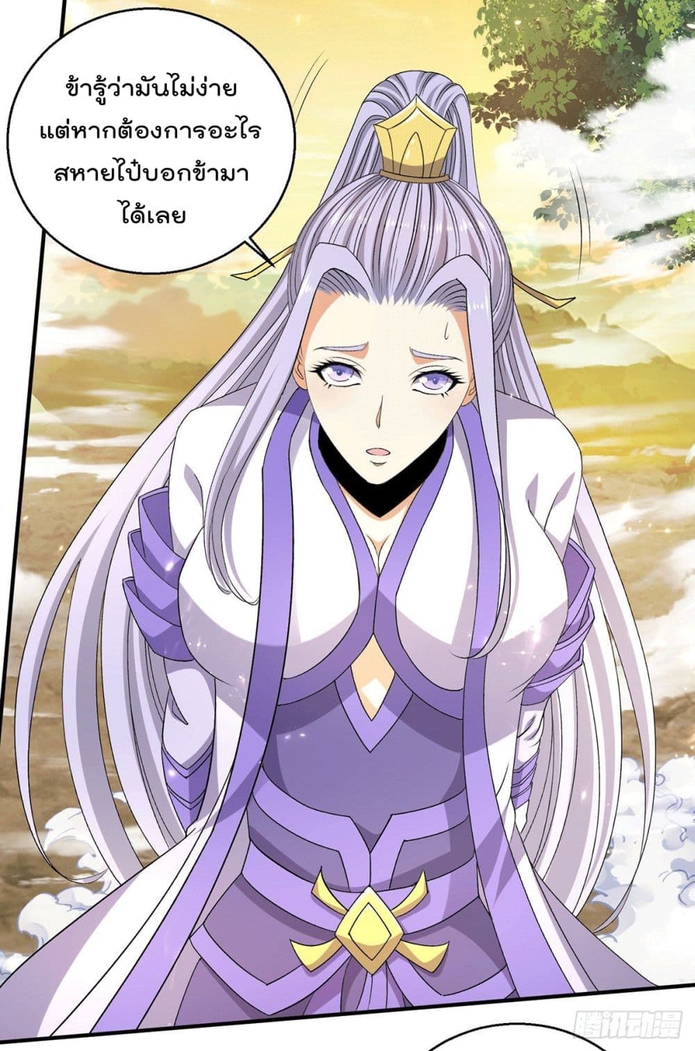 Immortal King of City ราชาอมตะแห่งนคร page 13