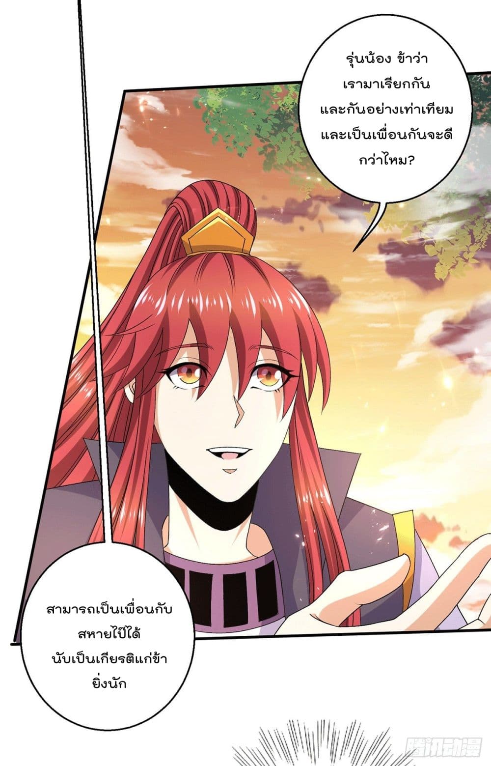 Immortal King of City ราชาอมตะแห่งนคร page 4