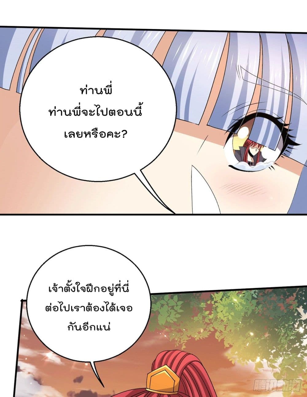 Immortal King of City ราชาอมตะแห่งนคร page 6