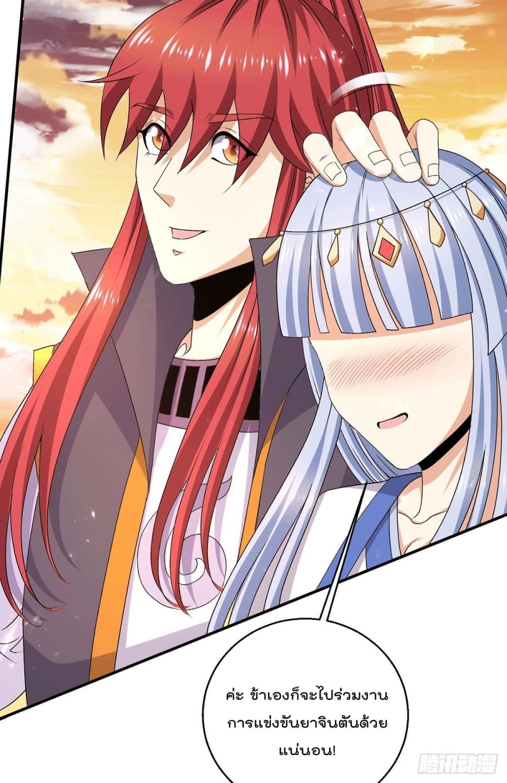 Immortal King of City ราชาอมตะแห่งนคร page 7