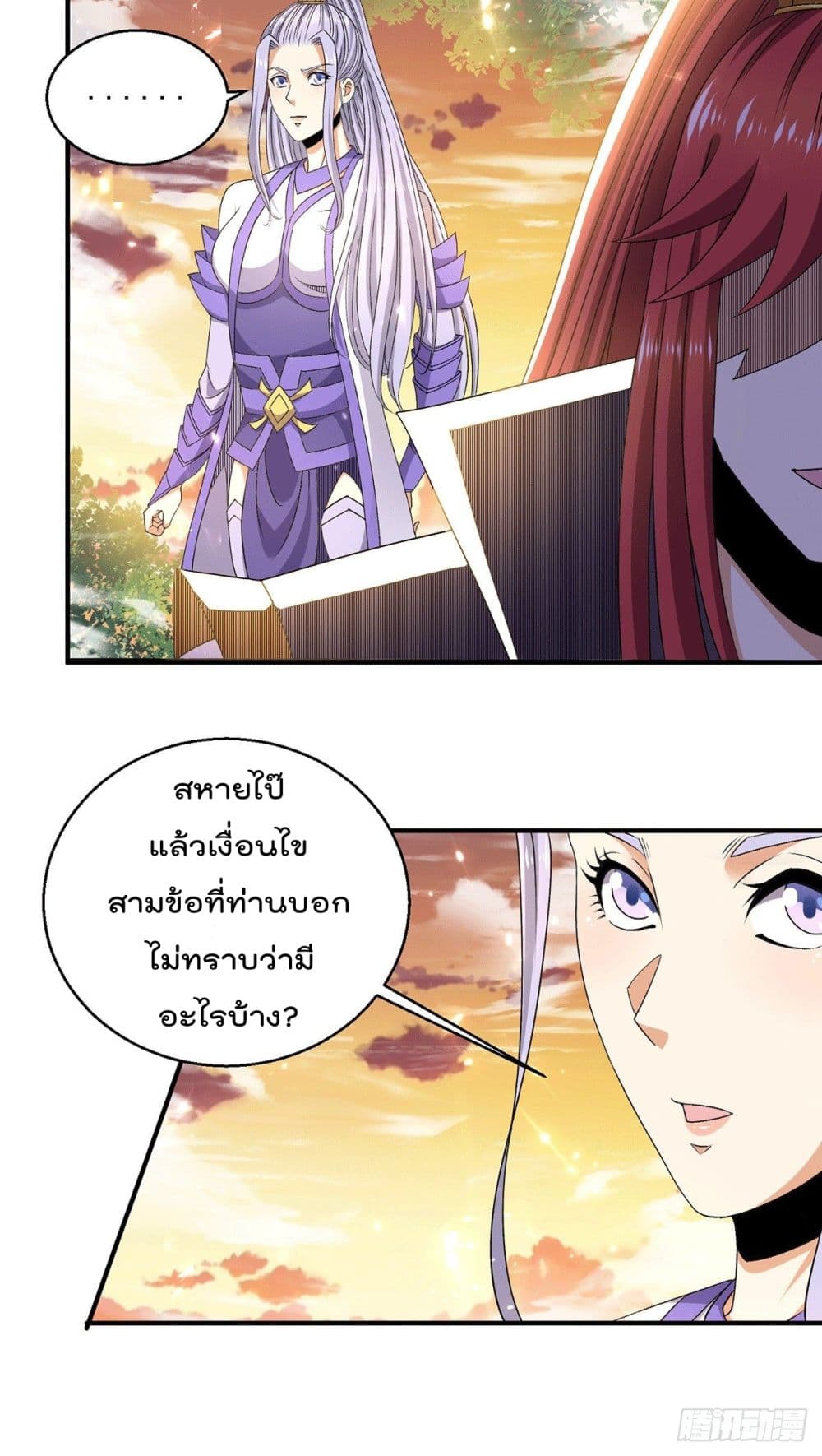 Immortal King of City ราชาอมตะแห่งนคร page 9