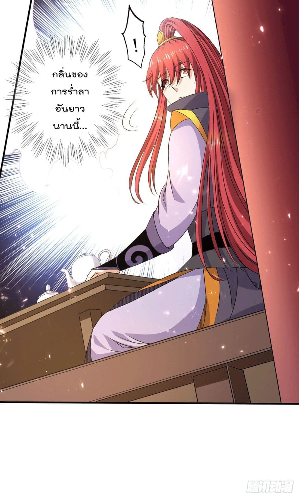 Immortal King of City ราชาอมตะแห่งนคร page 21