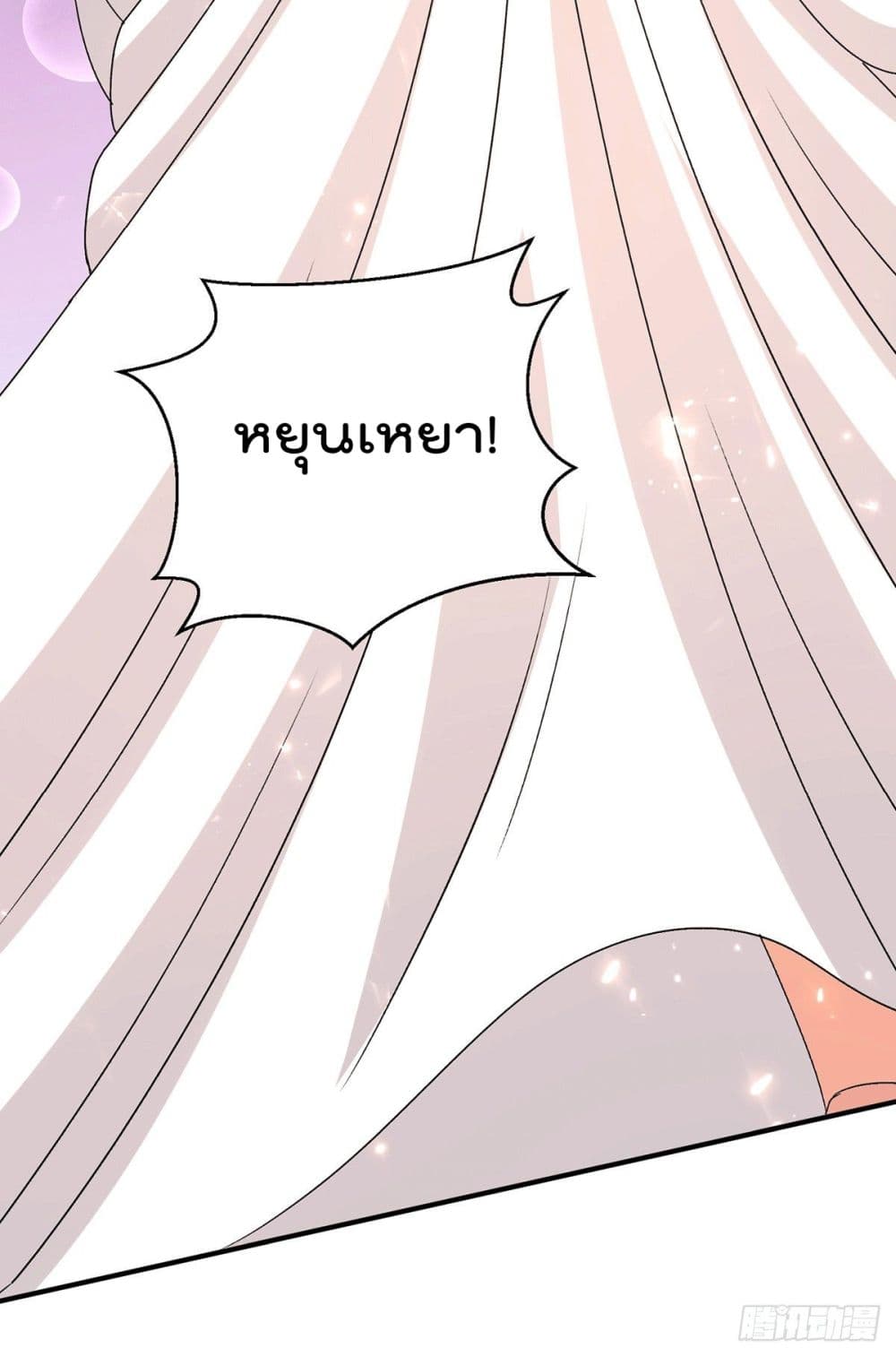 Immortal King of City ราชาอมตะแห่งนคร page 23