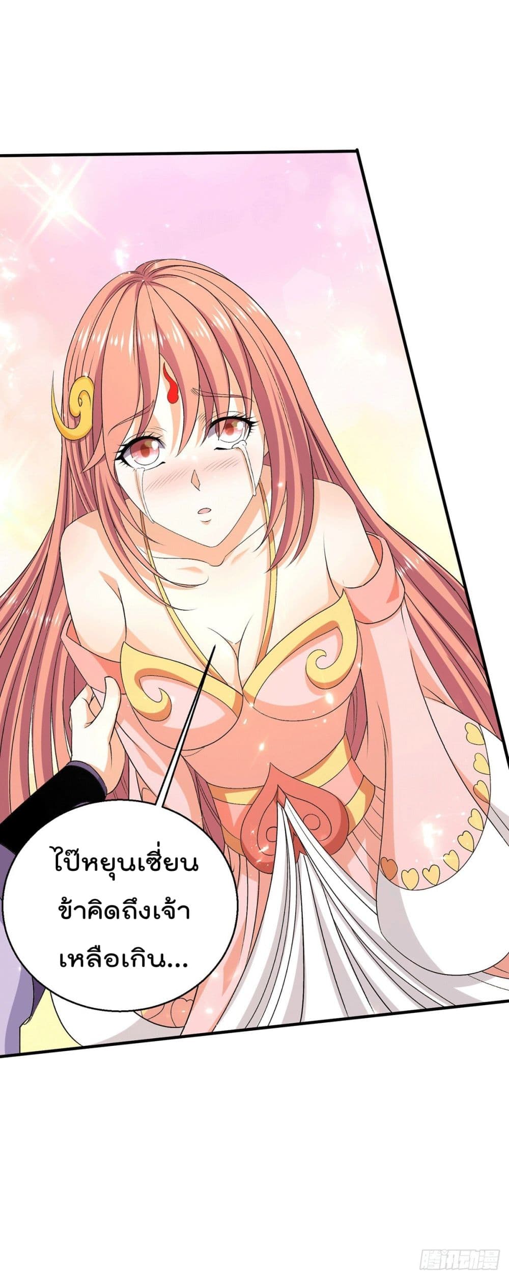 Immortal King of City ราชาอมตะแห่งนคร page 26