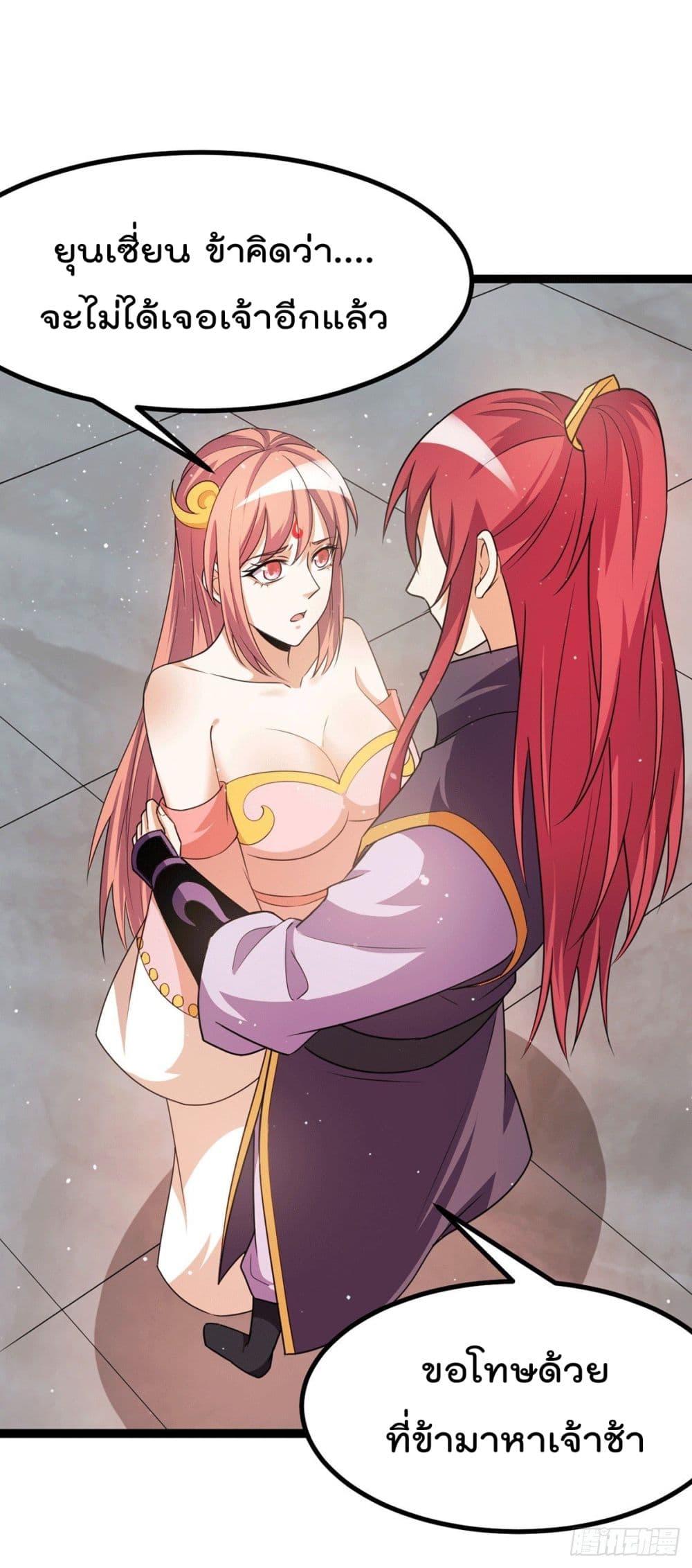 Immortal King of City ราชาอมตะแห่งนคร page 2