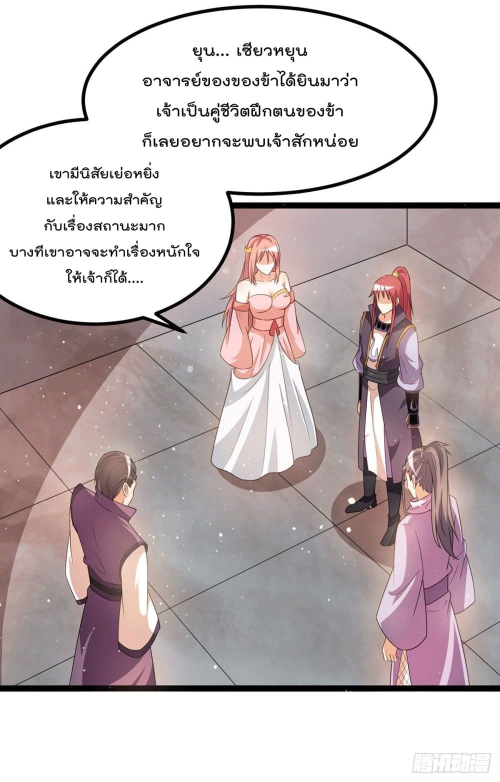 Immortal King of City ราชาอมตะแห่งนคร page 8