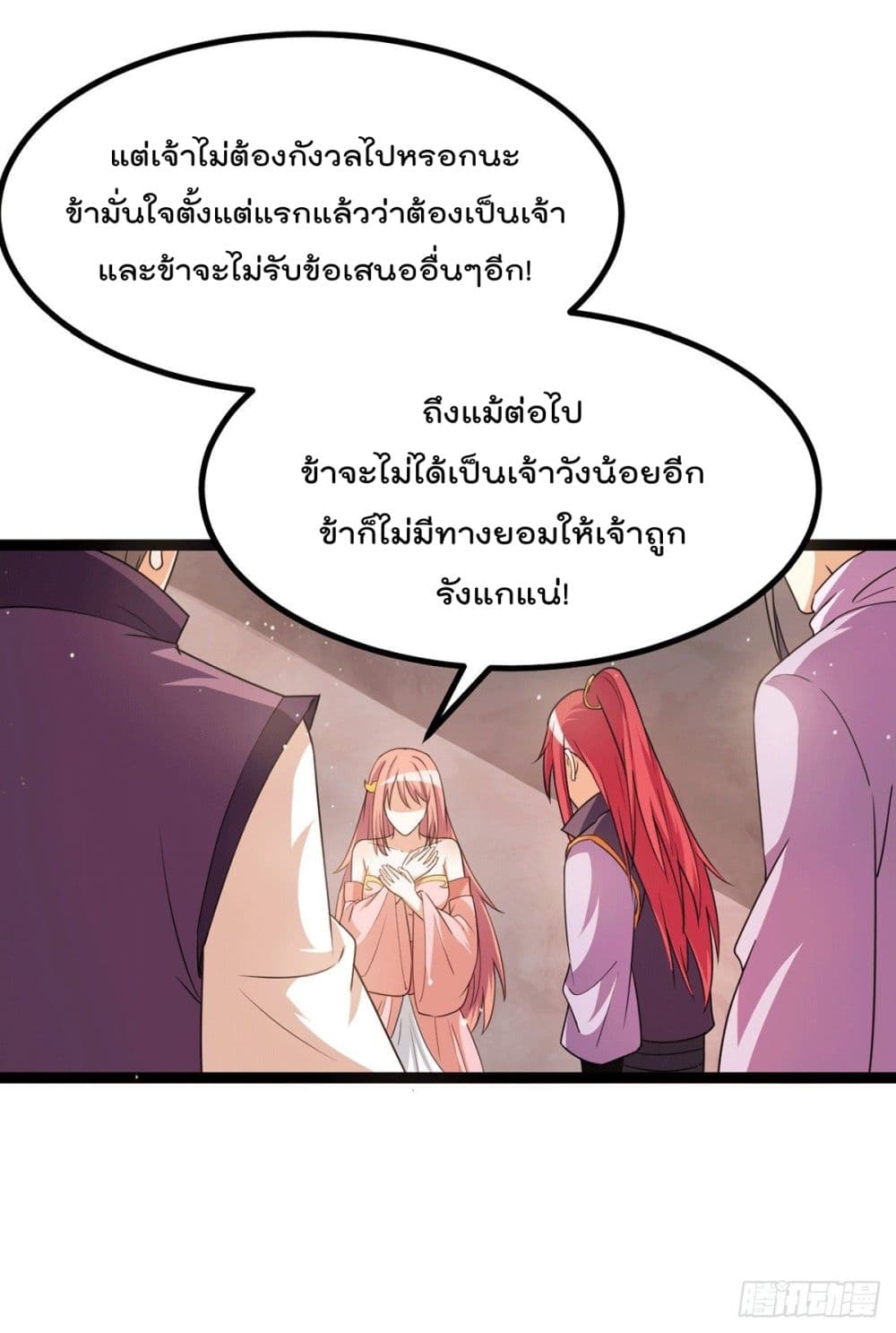 Immortal King of City ราชาอมตะแห่งนคร page 9