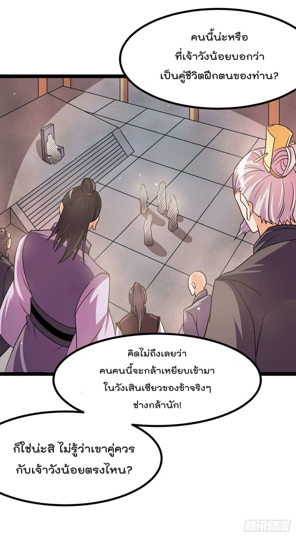 Immortal King of City ราชาอมตะแห่งนคร page 13
