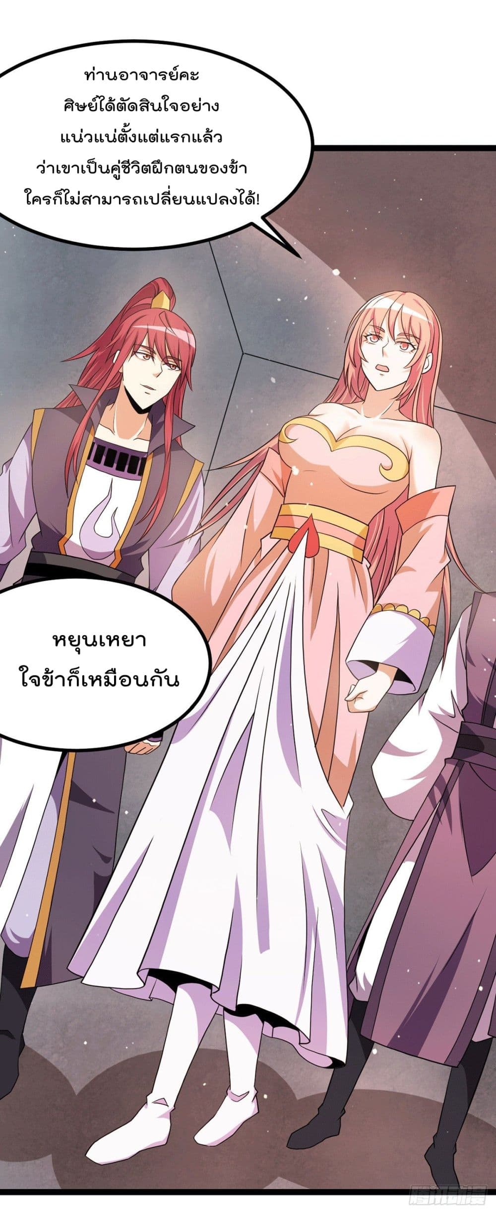 Immortal King of City ราชาอมตะแห่งนคร page 15
