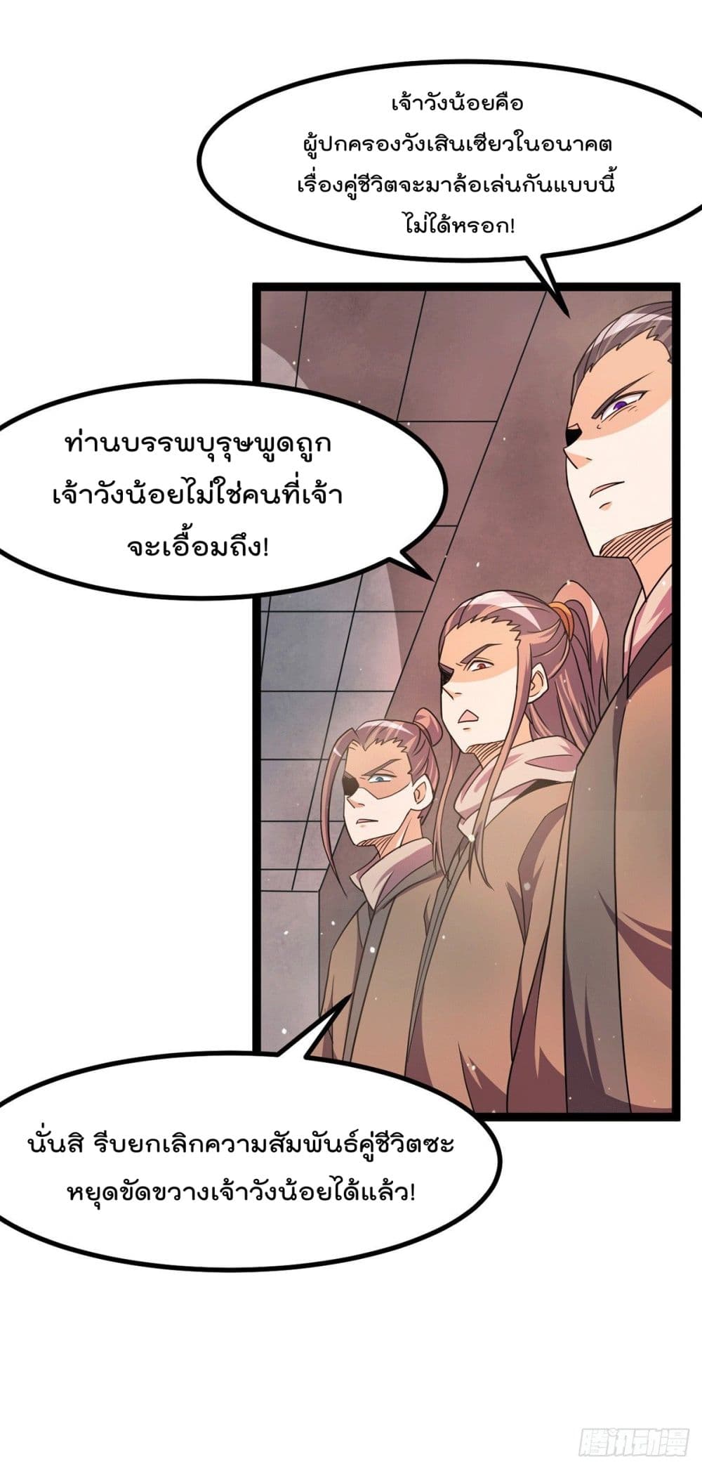 Immortal King of City ราชาอมตะแห่งนคร page 17