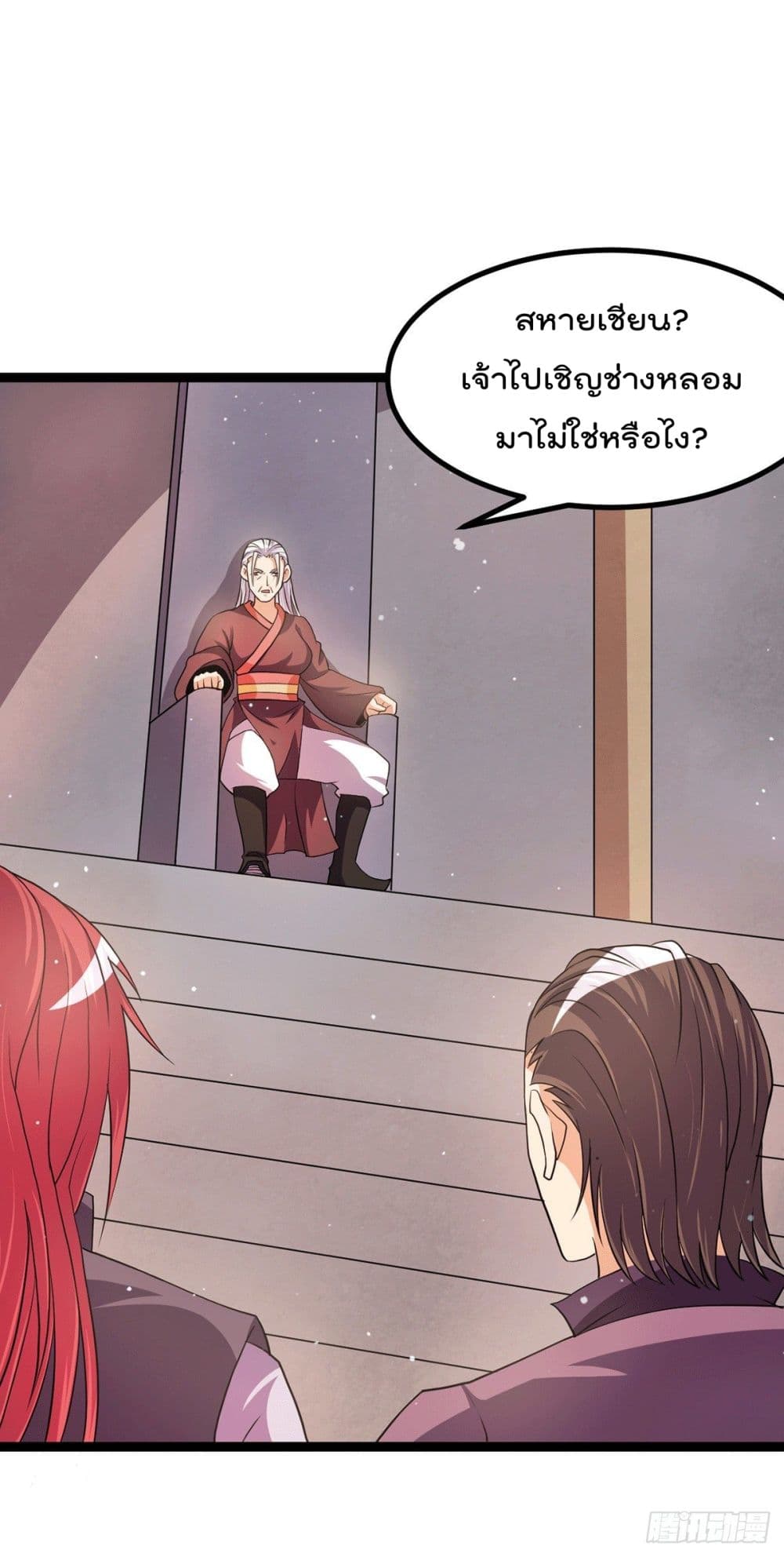Immortal King of City ราชาอมตะแห่งนคร page 19
