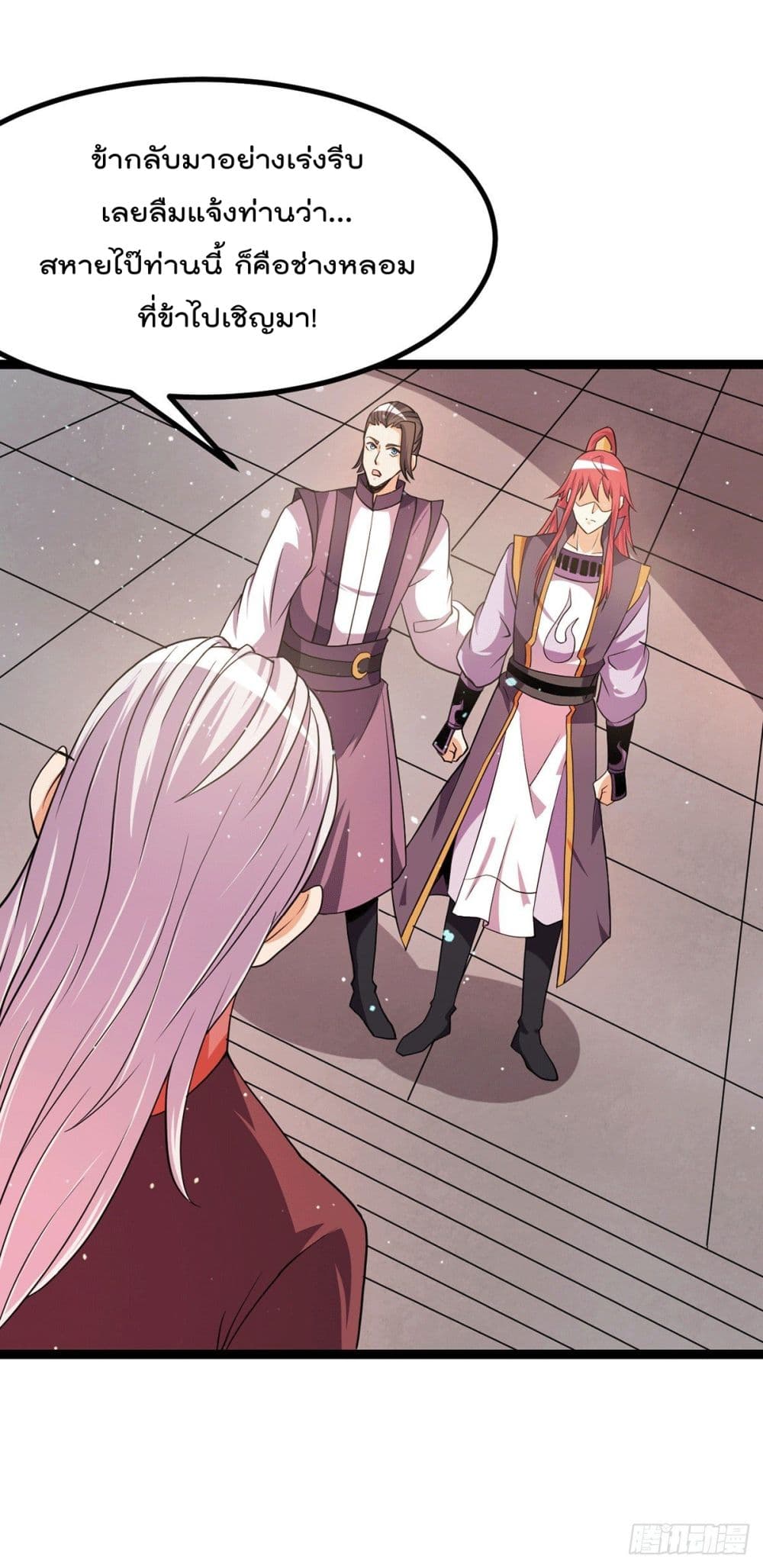 Immortal King of City ราชาอมตะแห่งนคร page 20