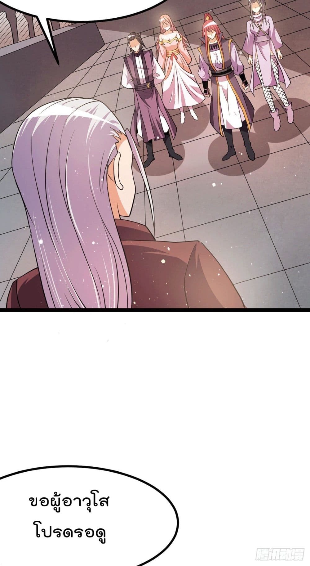 Immortal King of City ราชาอมตะแห่งนคร page 7