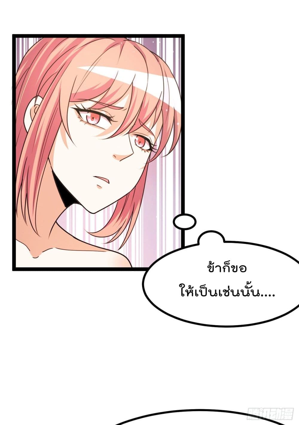 Immortal King of City ราชาอมตะแห่งนคร page 15