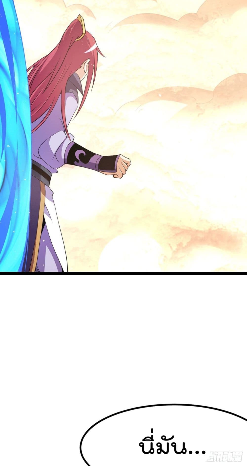 Immortal King of City ราชาอมตะแห่งนคร page 24