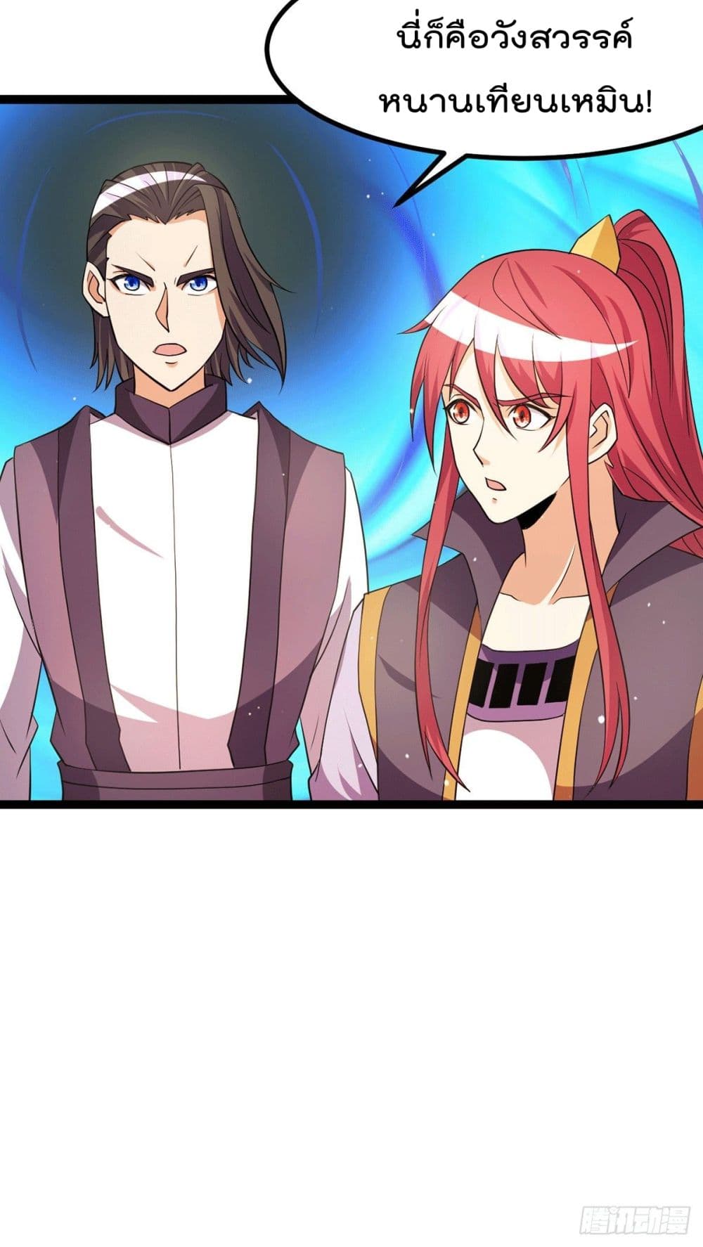 Immortal King of City ราชาอมตะแห่งนคร page 26