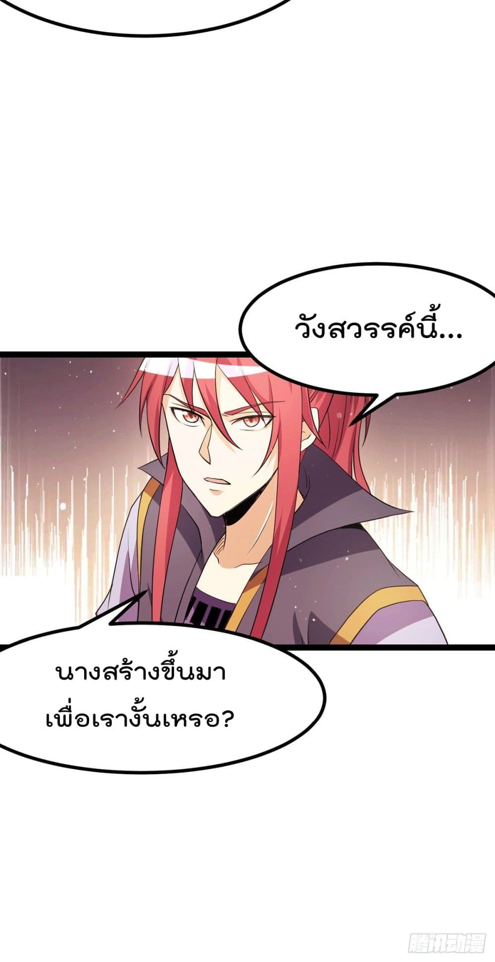 Immortal King of City ราชาอมตะแห่งนคร page 28