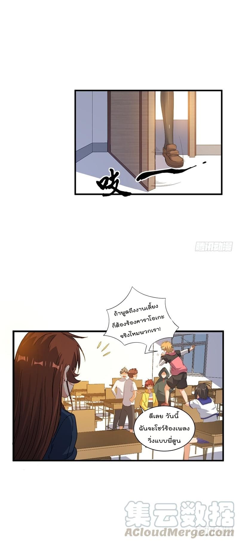 Immortal King of City ราชาอมตะแห่งนคร page 15