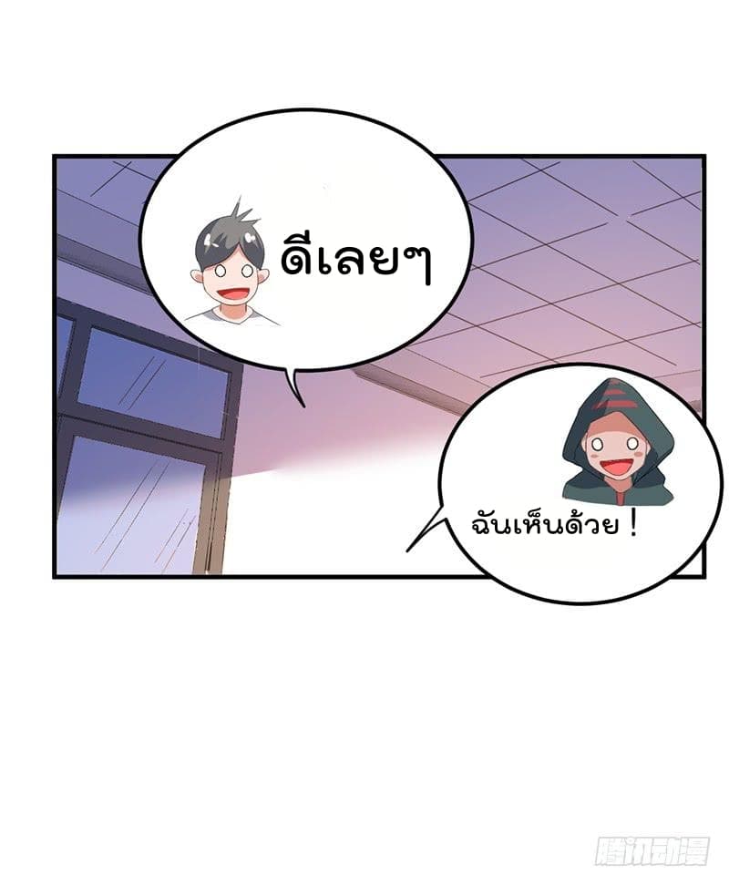 Immortal King of City ราชาอมตะแห่งนคร page 19