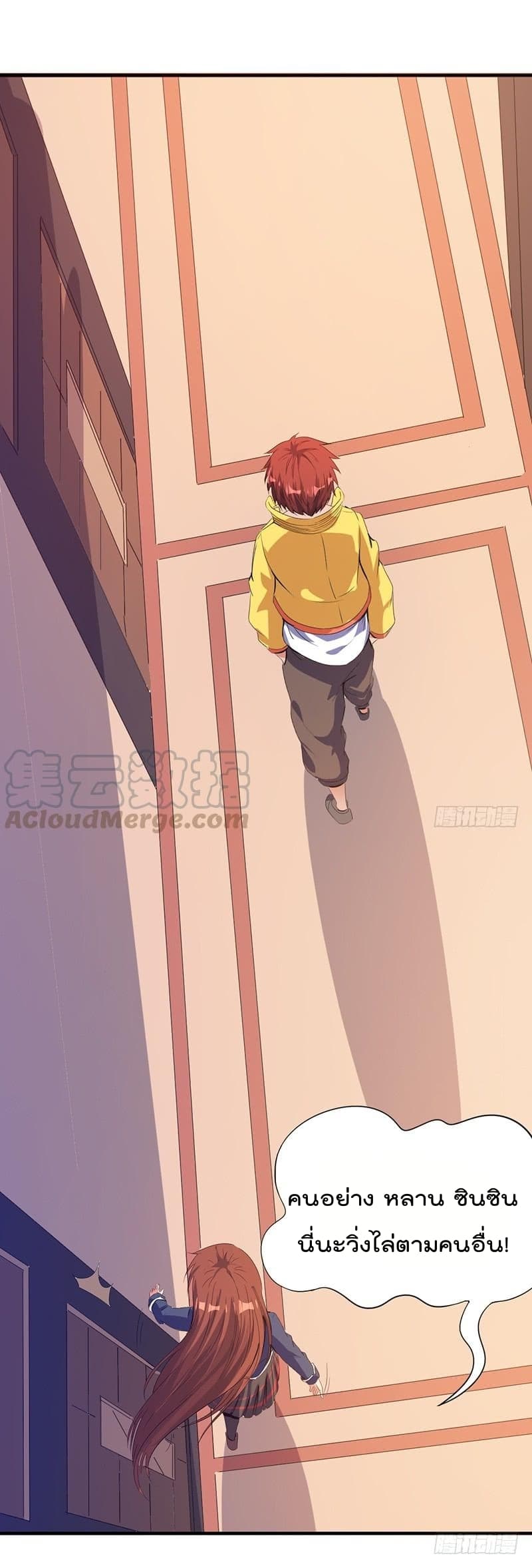 Immortal King of City ราชาอมตะแห่งนคร page 25