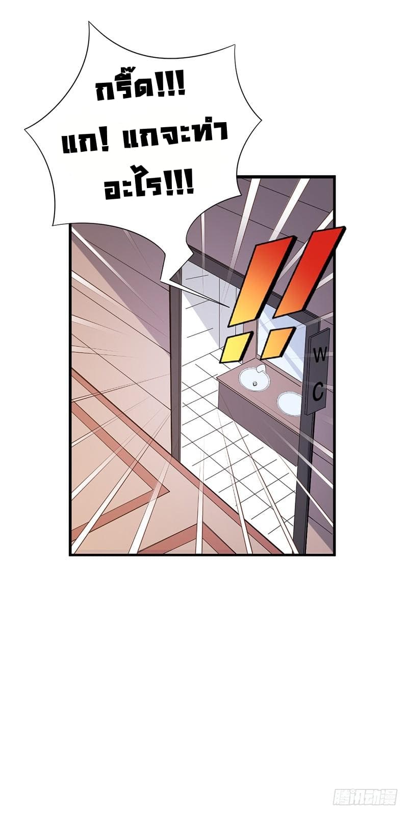 Immortal King of City ราชาอมตะแห่งนคร page 31