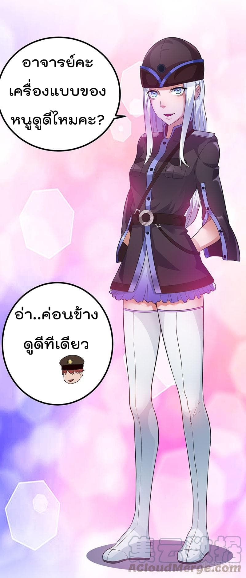 Immortal King of City ราชาอมตะแห่งนคร page 7