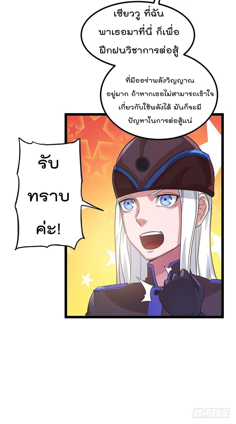 Immortal King of City ราชาอมตะแห่งนคร page 9