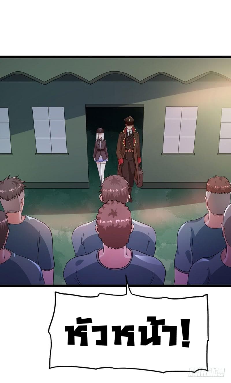 Immortal King of City ราชาอมตะแห่งนคร page 10