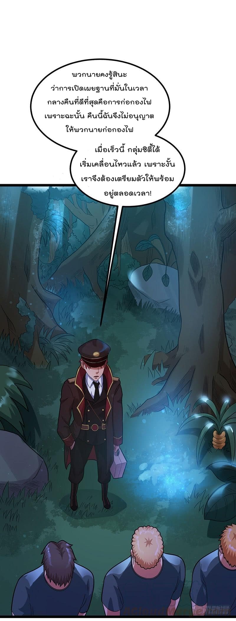 Immortal King of City ราชาอมตะแห่งนคร page 10