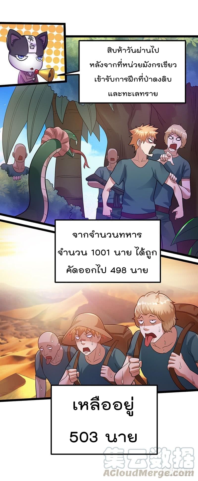 Immortal King of City ราชาอมตะแห่งนคร page 8