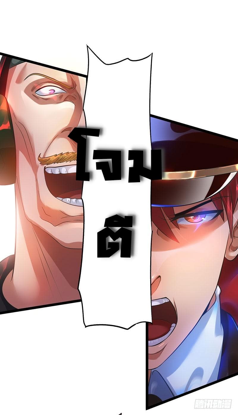 Immortal King of City ราชาอมตะแห่งนคร page 10