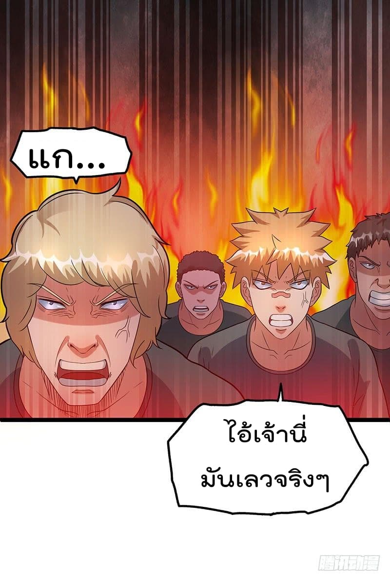 Immortal King of City ราชาอมตะแห่งนคร page 8