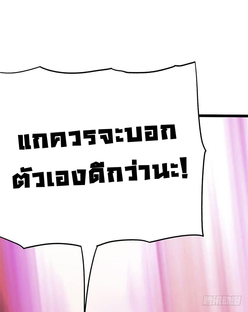 Immortal King of City ราชาอมตะแห่งนคร page 10