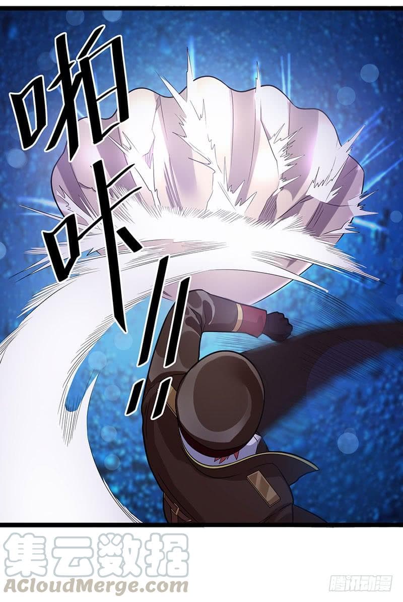 Immortal King of City ราชาอมตะแห่งนคร page 5