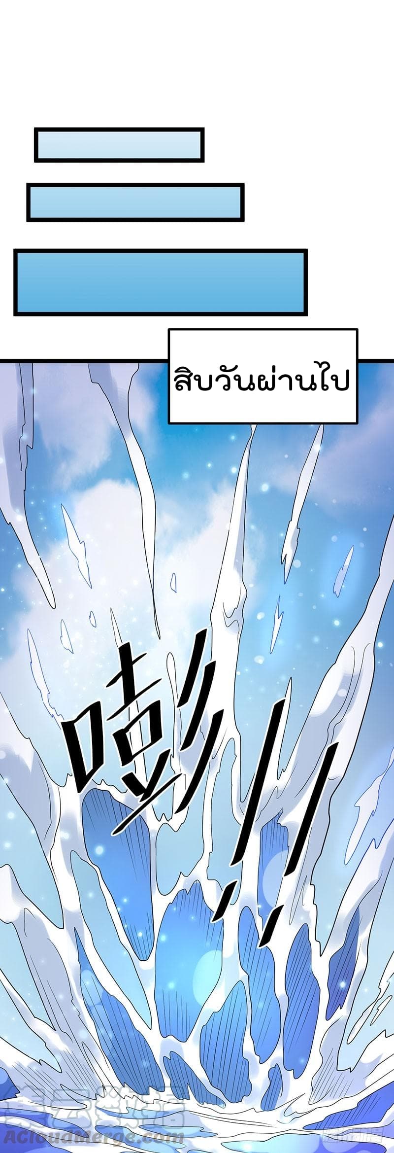 Immortal King of City ราชาอมตะแห่งนคร page 7