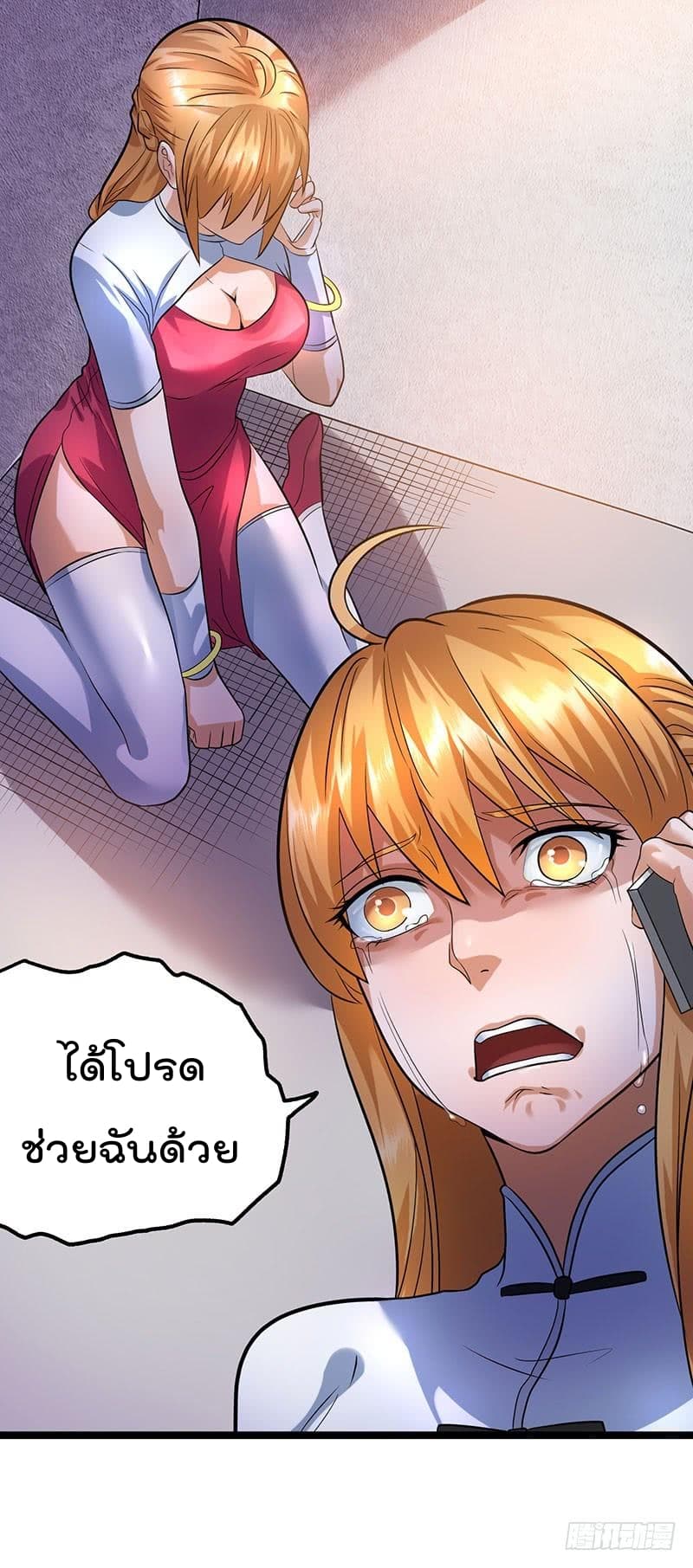 Immortal King of City ราชาอมตะแห่งนคร page 10