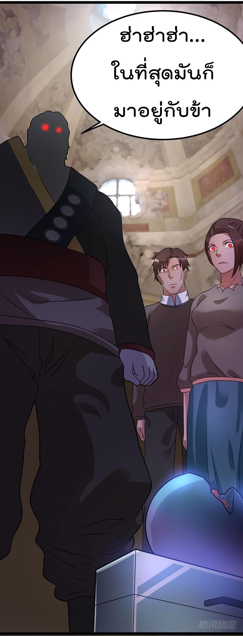 Immortal King of City ราชาอมตะแห่งนคร page 10