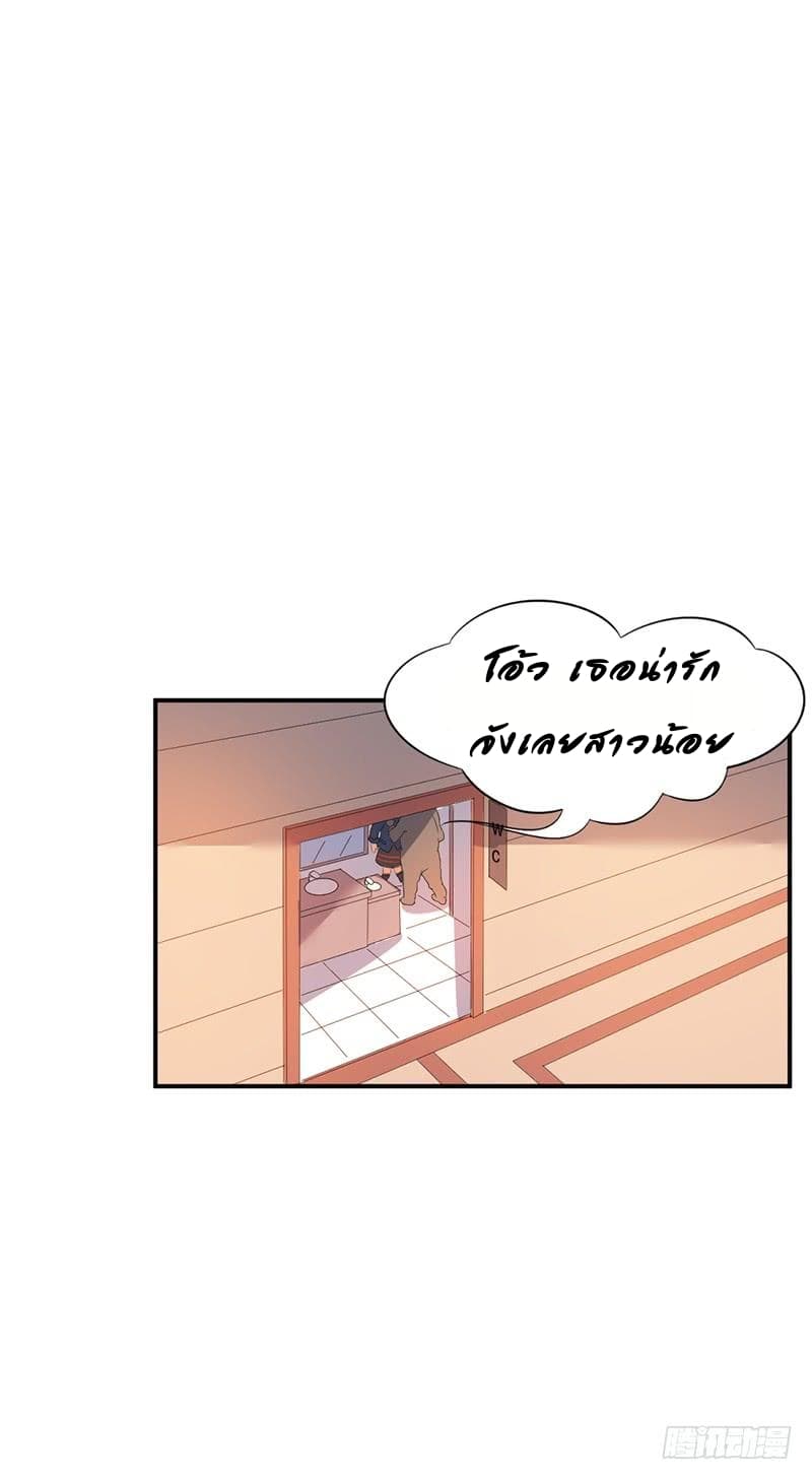 Immortal King of City ราชาอมตะแห่งนคร page 2