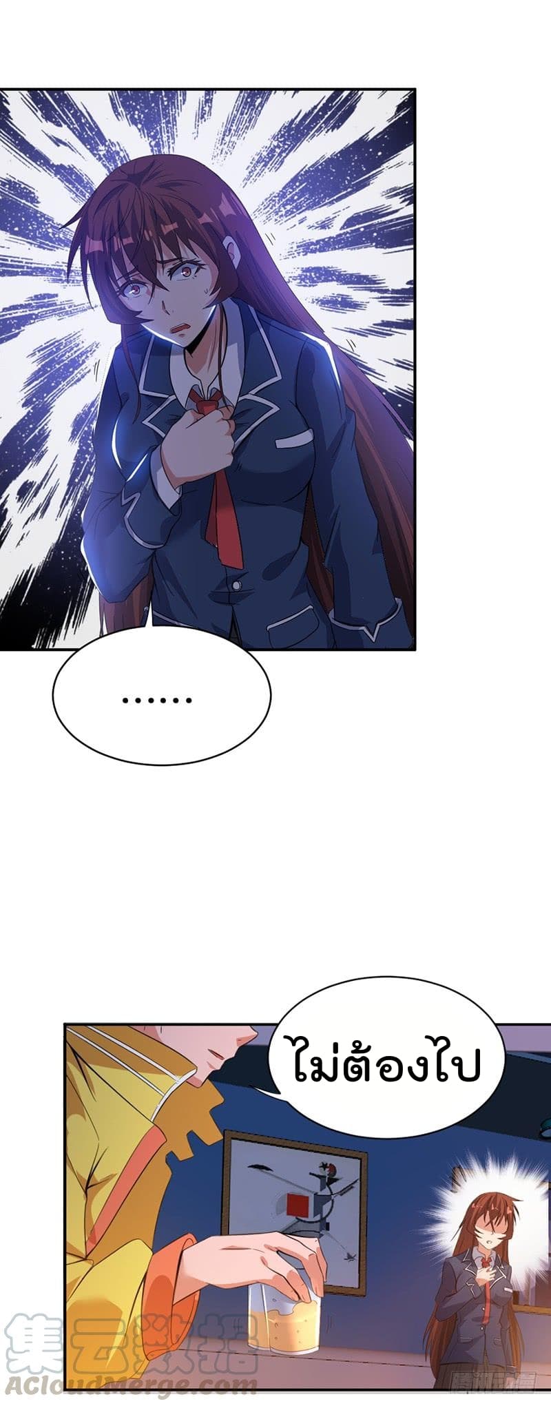 Immortal King of City ราชาอมตะแห่งนคร page 19