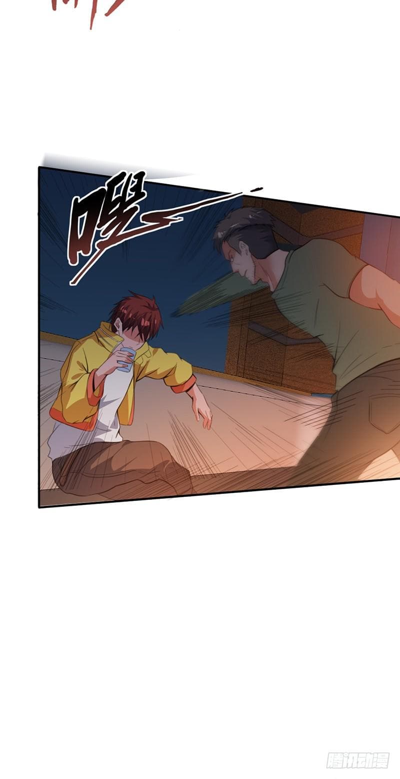 Immortal King of City ราชาอมตะแห่งนคร page 22
