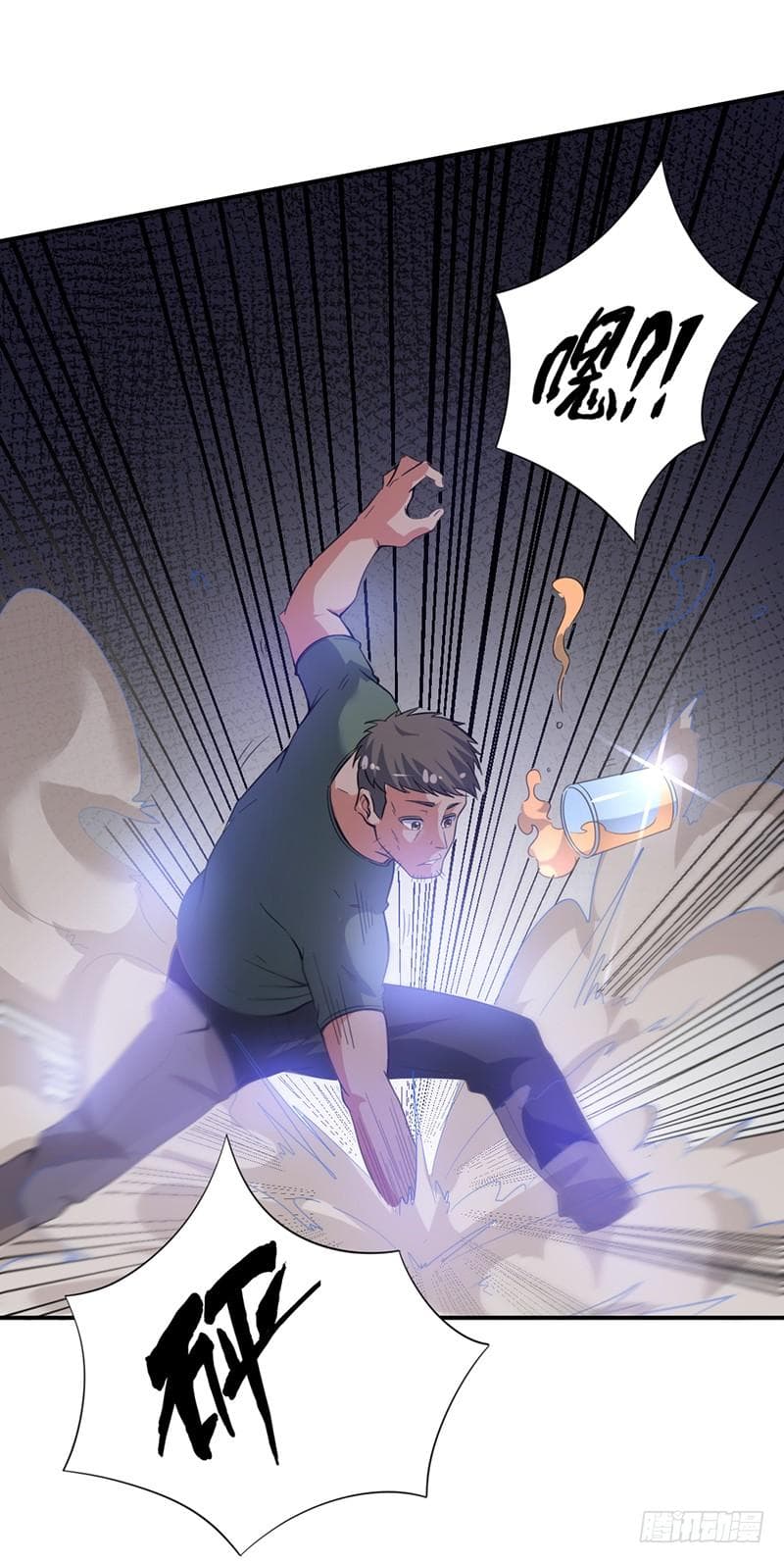 Immortal King of City ราชาอมตะแห่งนคร page 24