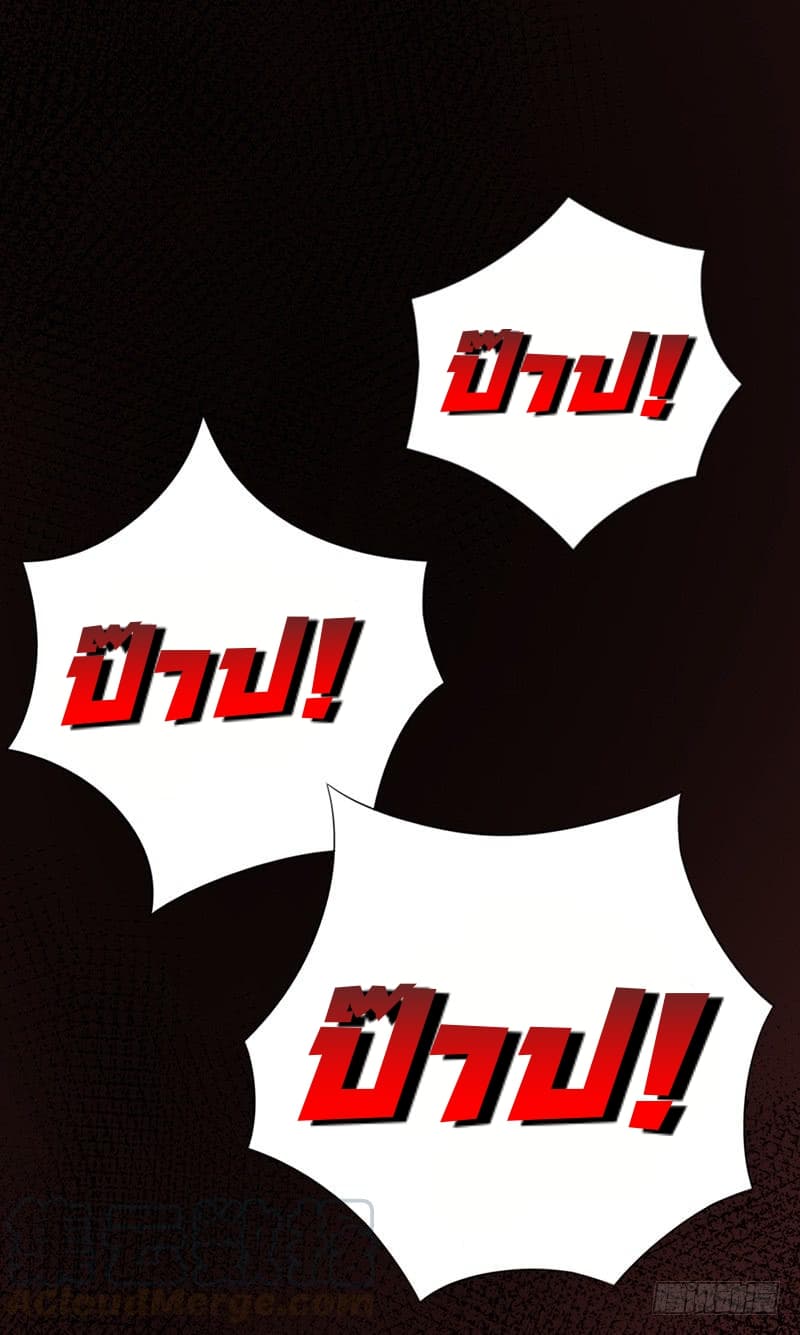 Immortal King of City ราชาอมตะแห่งนคร page 26
